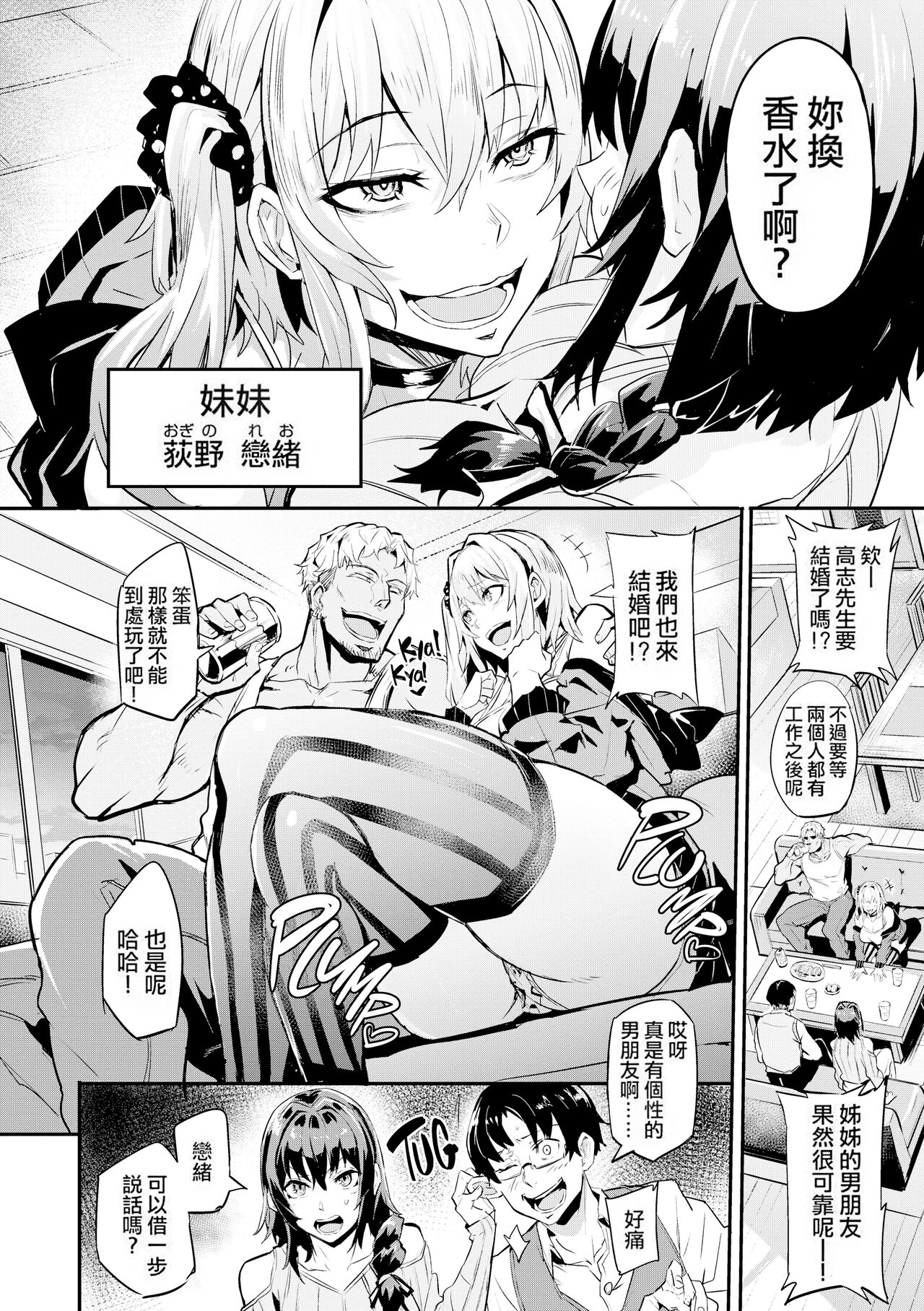 [Dramus] Hitorijime - First Come First Served [六哥儿重嵌] numero di immagine  9