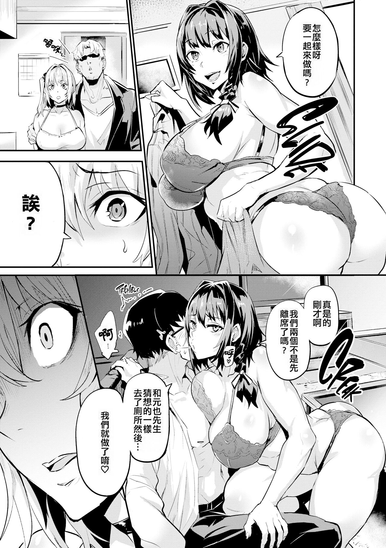 [Dramus] Hitorijime - First Come First Served [六哥儿重嵌] numero di immagine  30