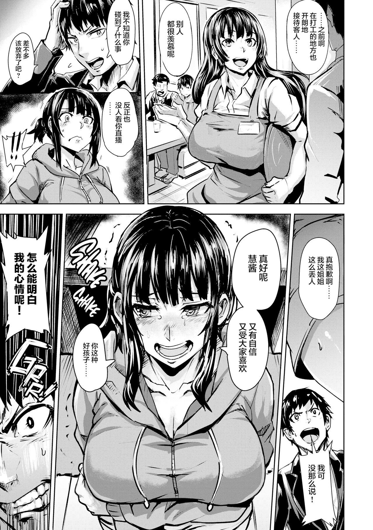 [Dramus] Hitorijime - First Come First Served [六哥儿重嵌] numero di immagine  52