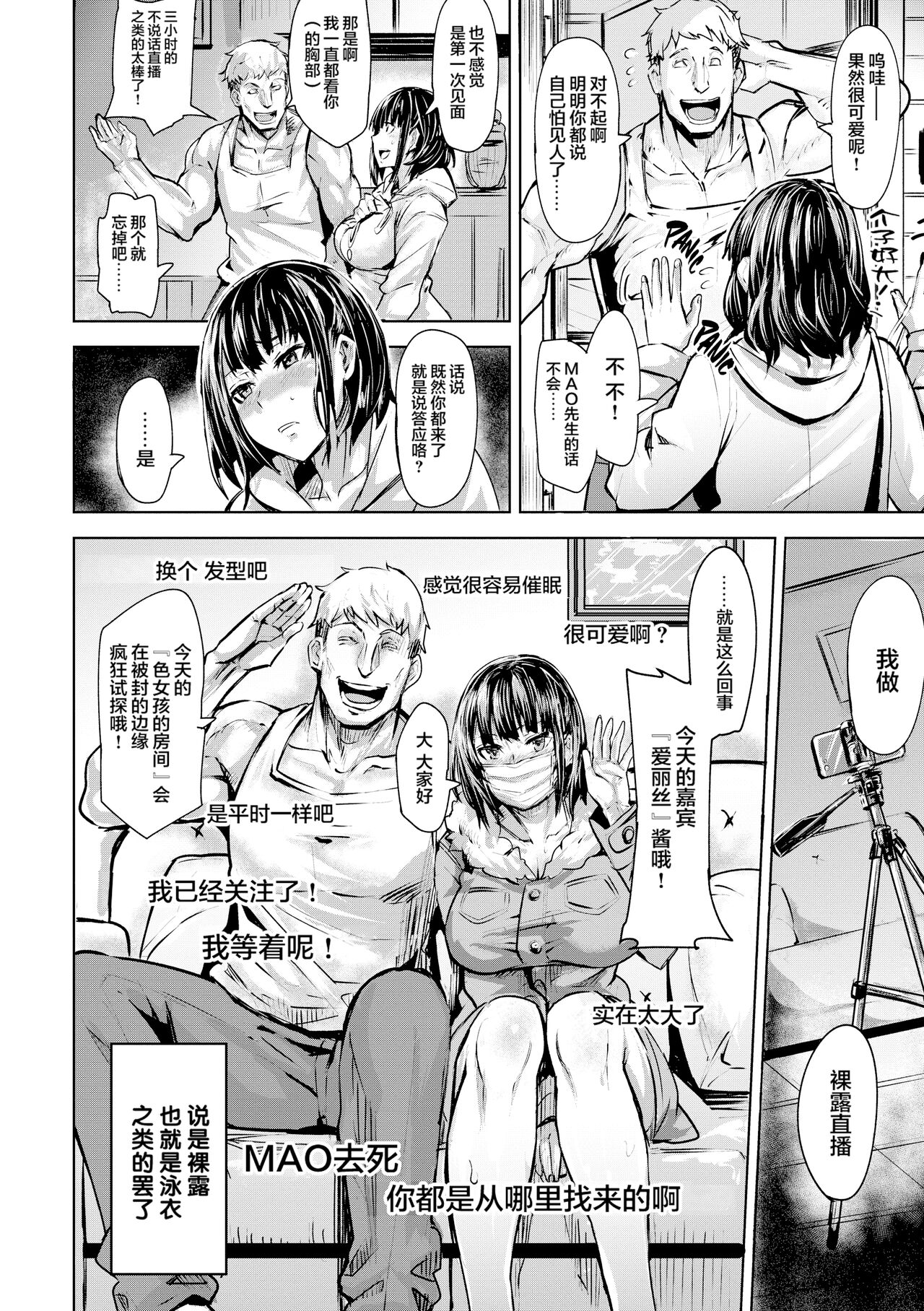 [Dramus] Hitorijime - First Come First Served [六哥儿重嵌] numero di immagine  55