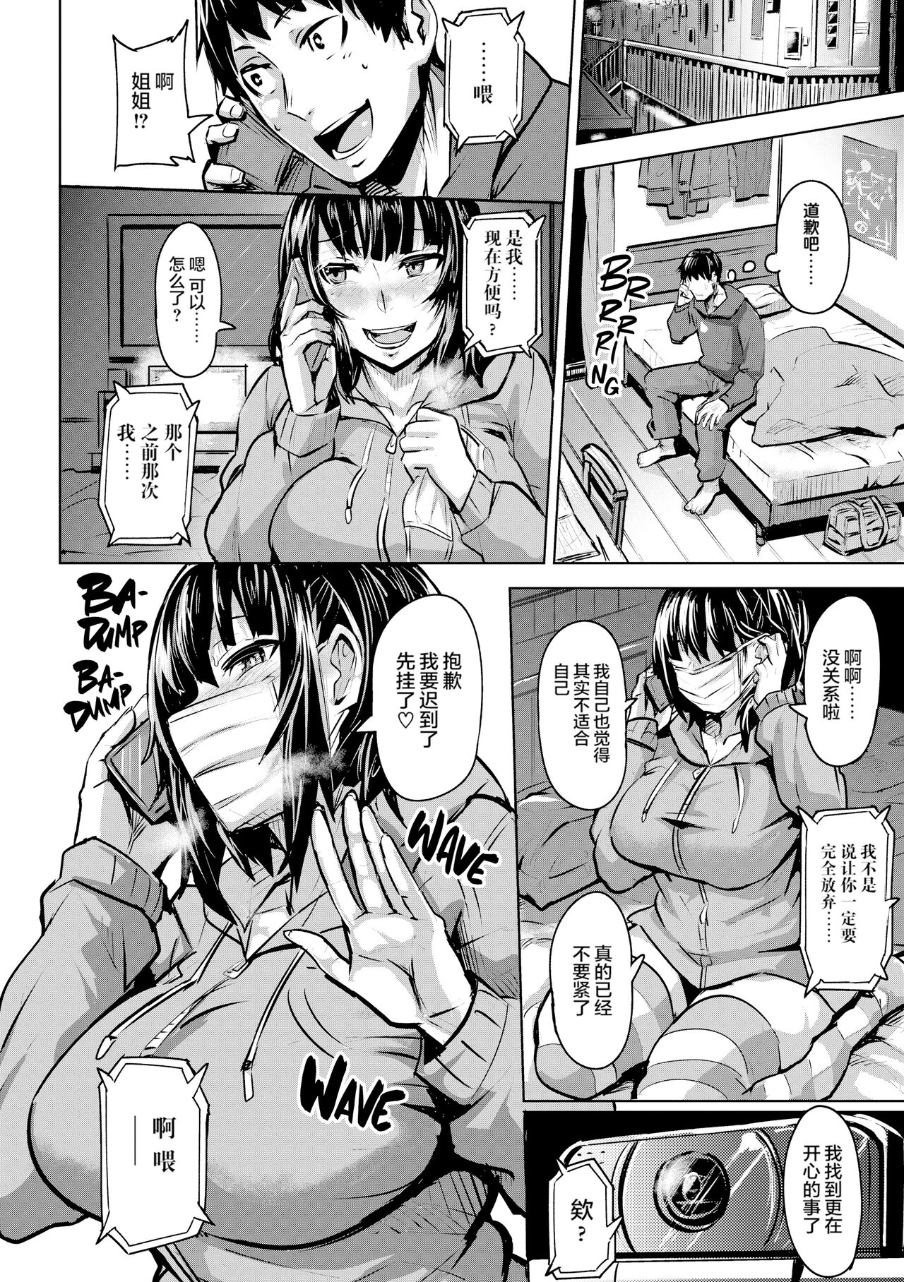 [Dramus] Hitorijime - First Come First Served [六哥儿重嵌] numero di immagine  63