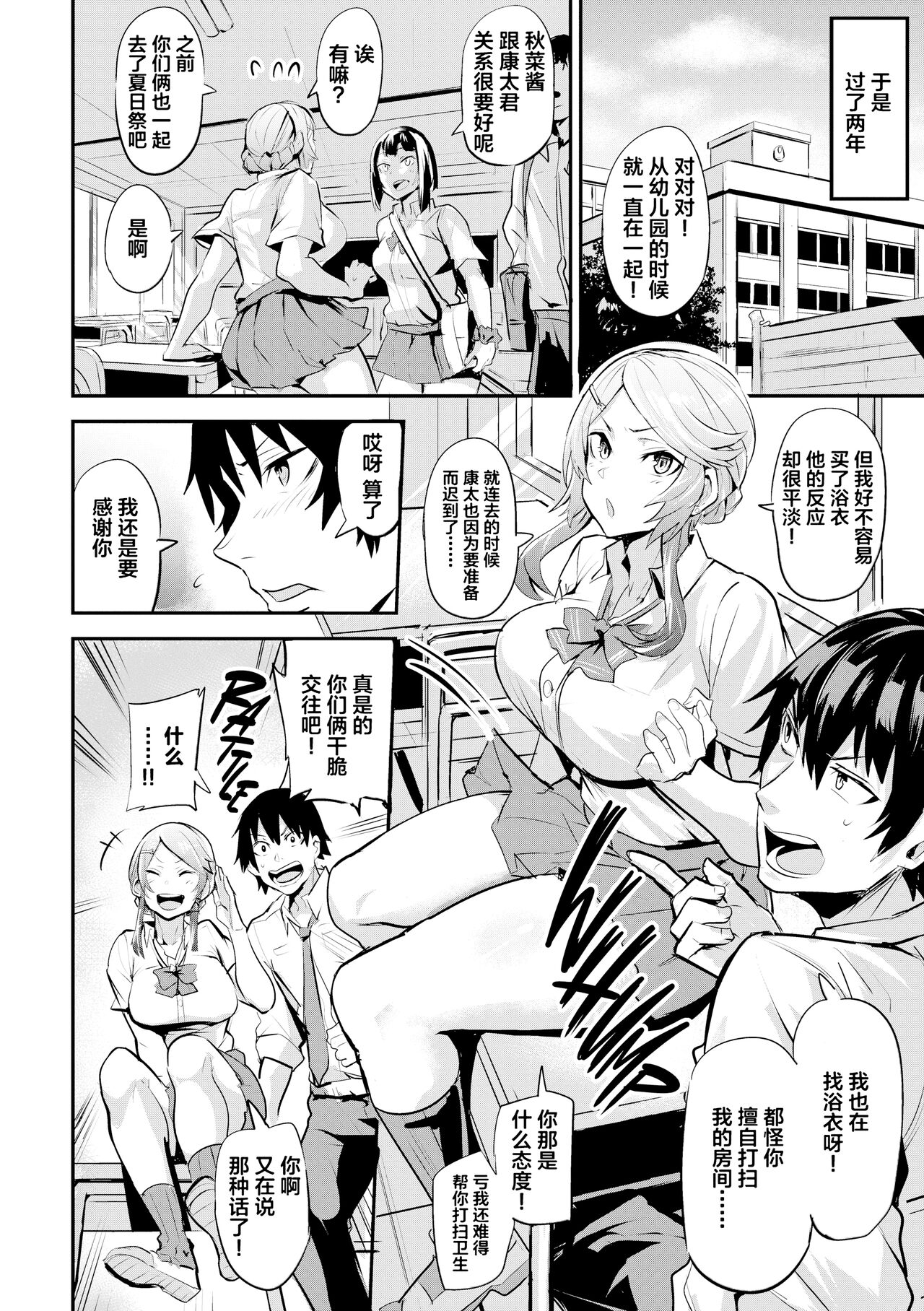 [Dramus] Hitorijime - First Come First Served [六哥儿重嵌] numero di immagine  83