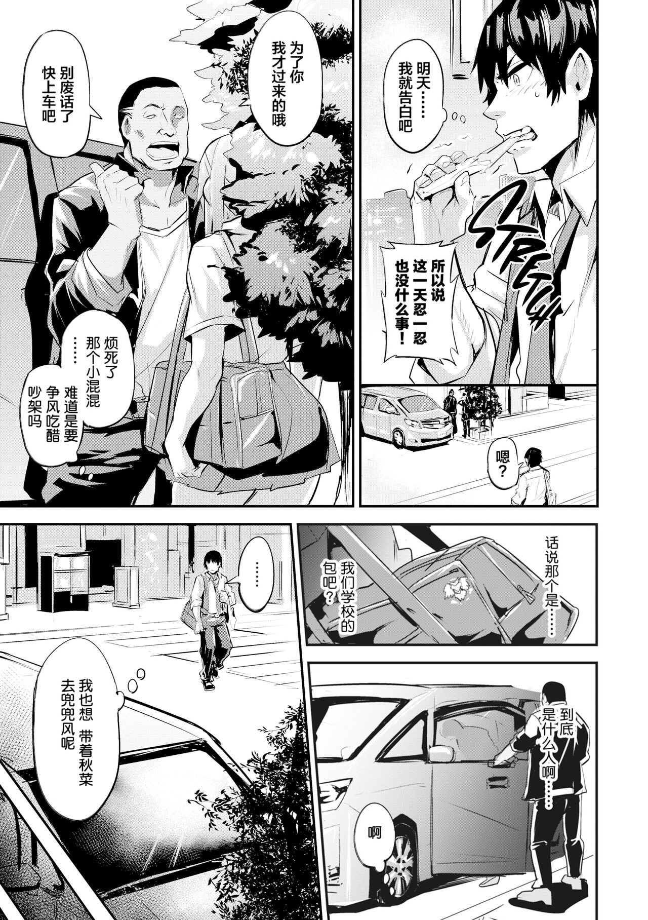 [Dramus] Hitorijime - First Come First Served [六哥儿重嵌] numero di immagine  86