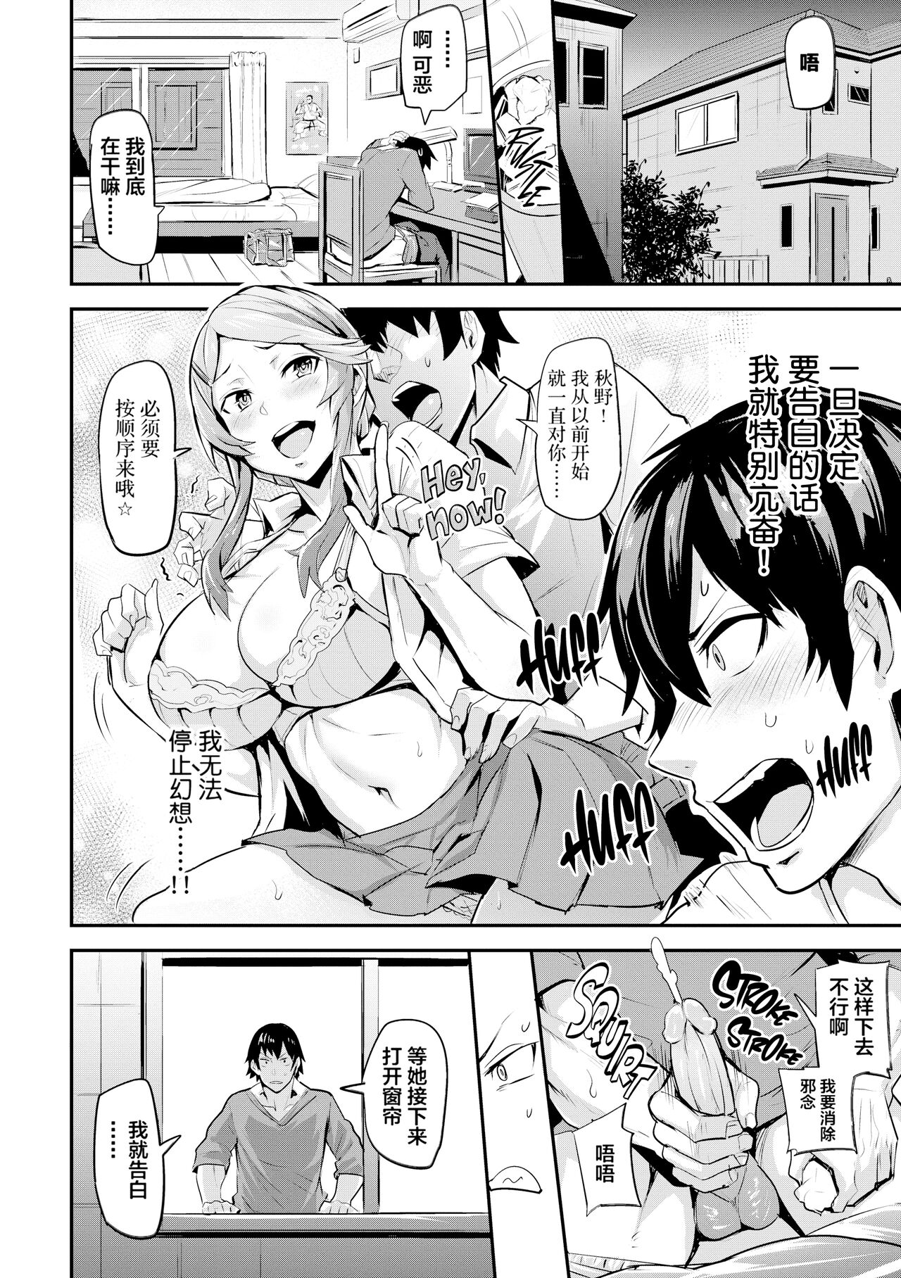 [Dramus] Hitorijime - First Come First Served [六哥儿重嵌] numero di immagine  91