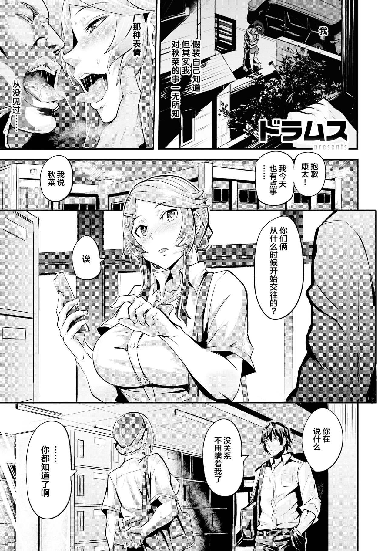 [Dramus] Hitorijime - First Come First Served [六哥儿重嵌] numero di immagine  98