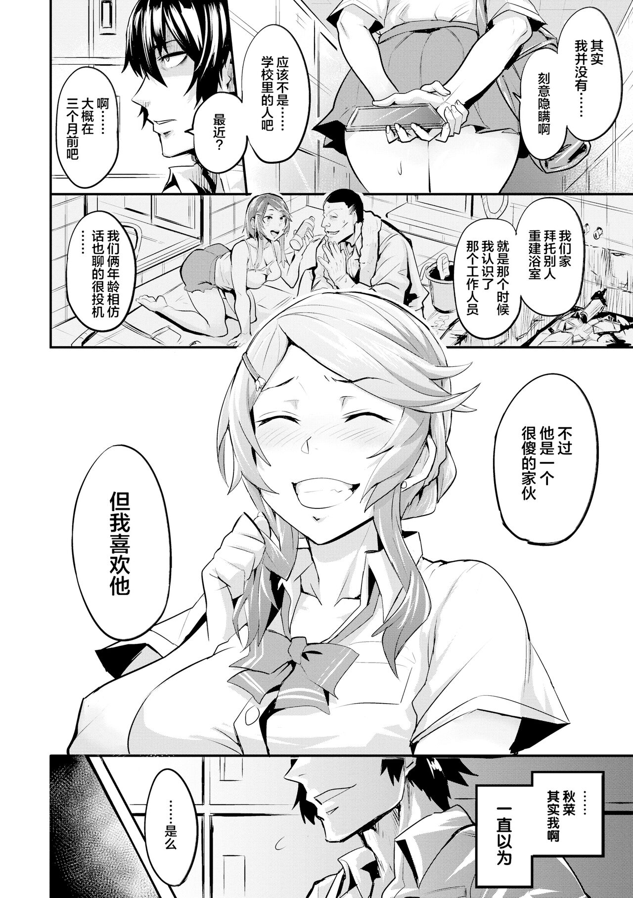 [Dramus] Hitorijime - First Come First Served [六哥儿重嵌] numero di immagine  99