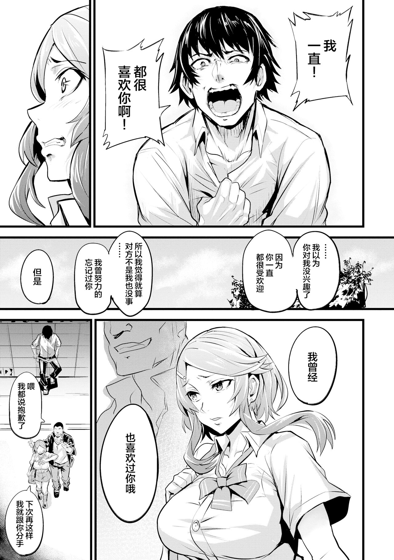 [Dramus] Hitorijime - First Come First Served [六哥儿重嵌] numero di immagine  110