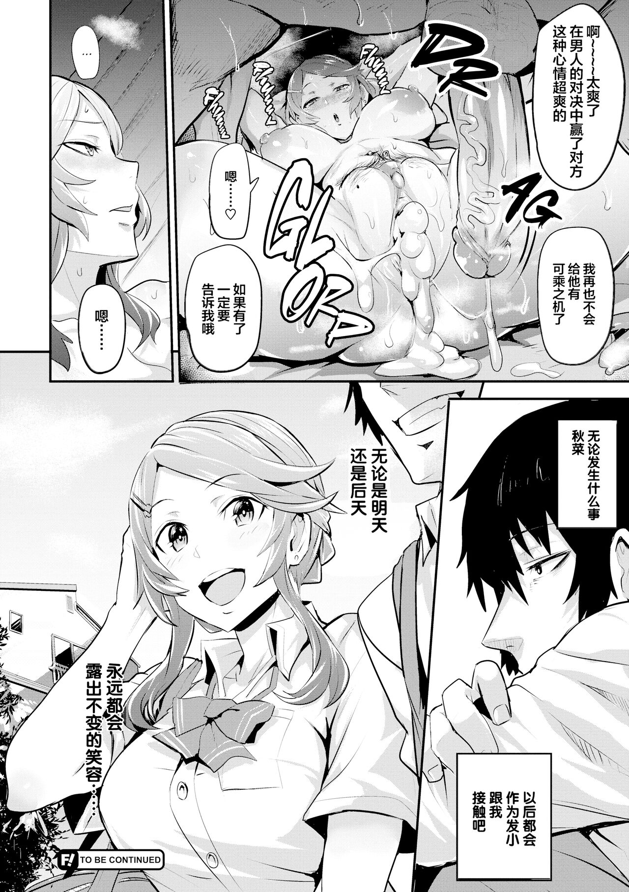 [Dramus] Hitorijime - First Come First Served [六哥儿重嵌] numero di immagine  113