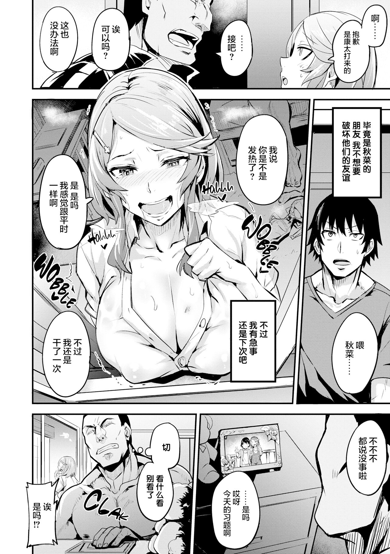 [Dramus] Hitorijime - First Come First Served [六哥儿重嵌] numero di immagine  119