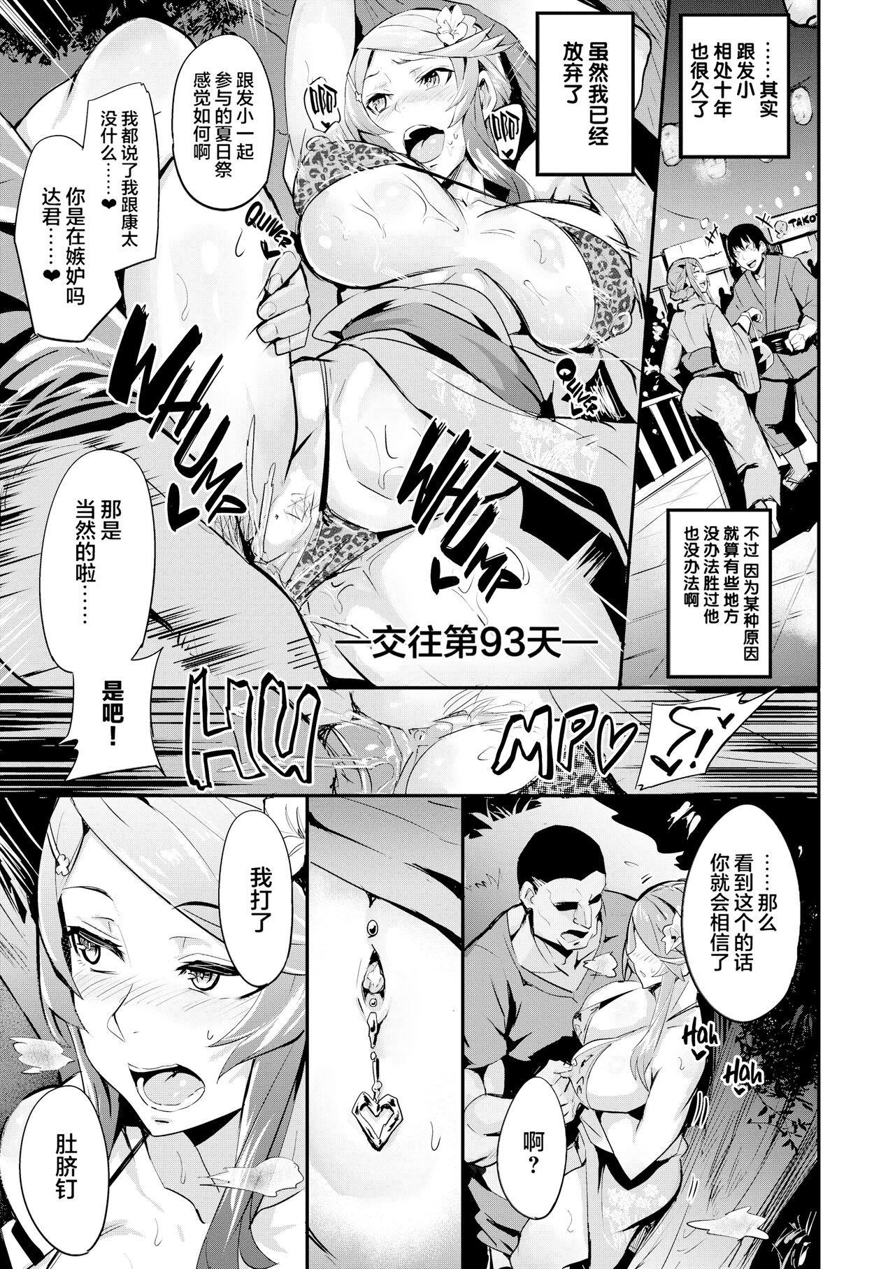 [Dramus] Hitorijime - First Come First Served [六哥儿重嵌] numero di immagine  124