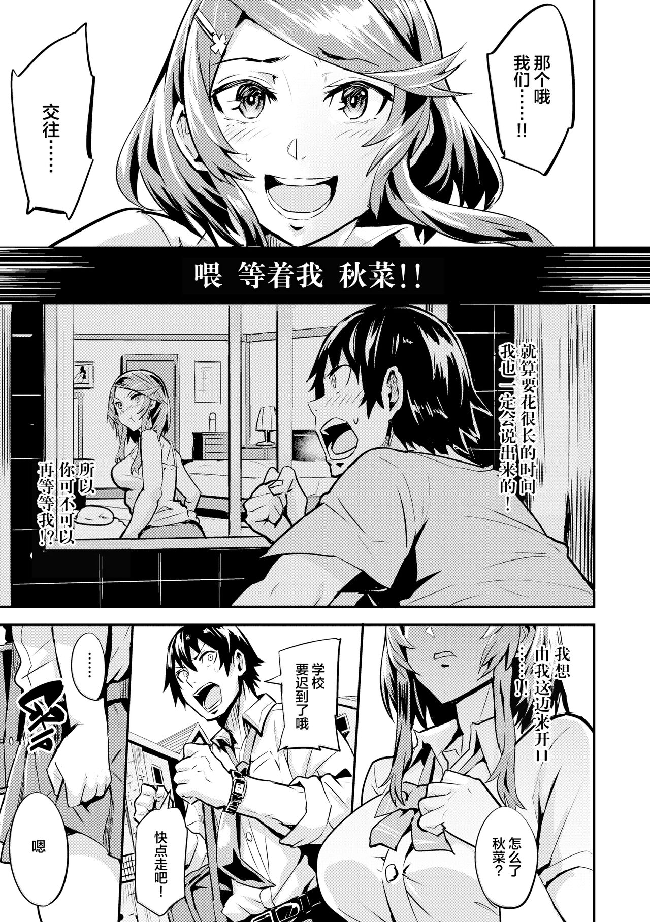 [Dramus] Hitorijime - First Come First Served [六哥儿重嵌] numero di immagine  130