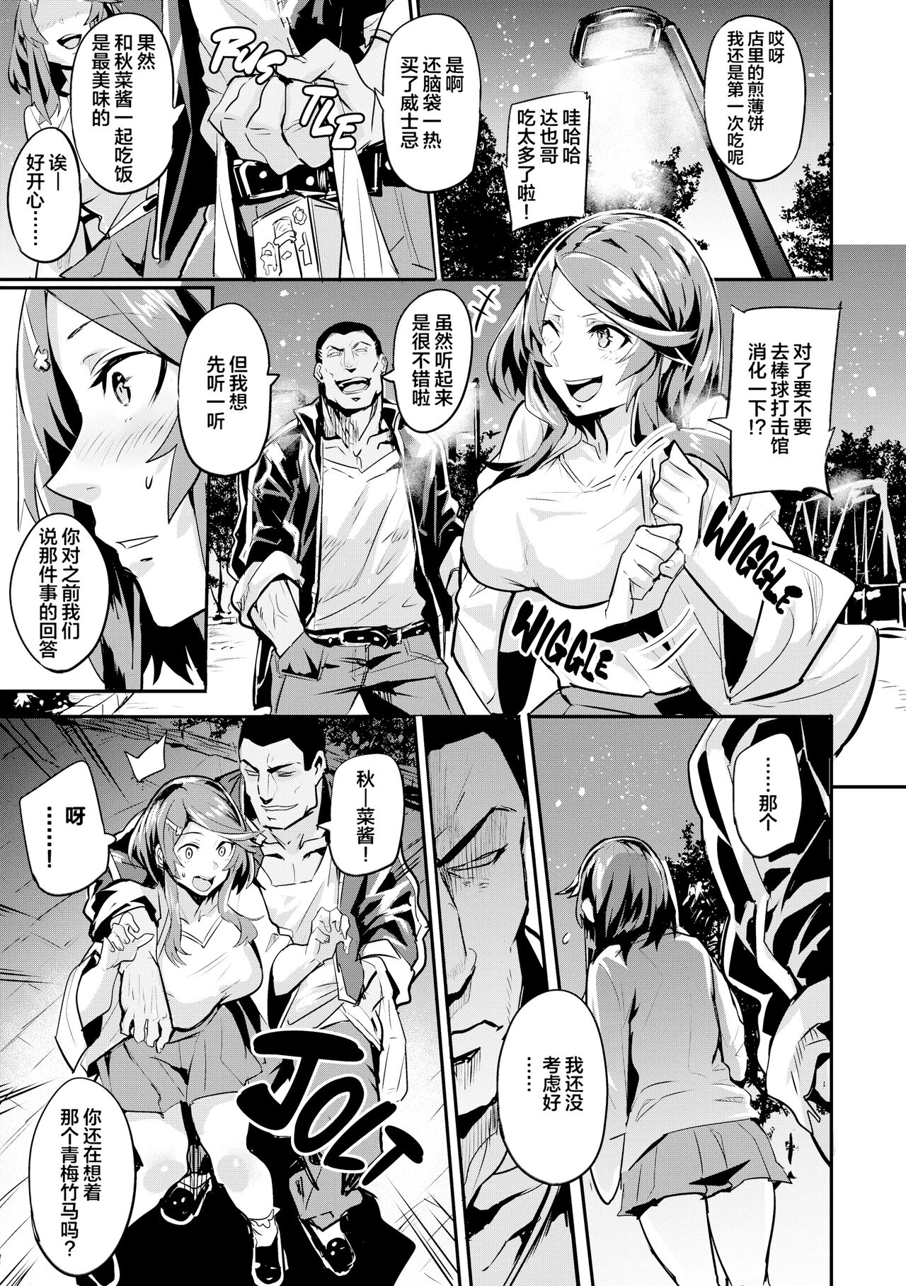 [Dramus] Hitorijime - First Come First Served [六哥儿重嵌] numero di immagine  132