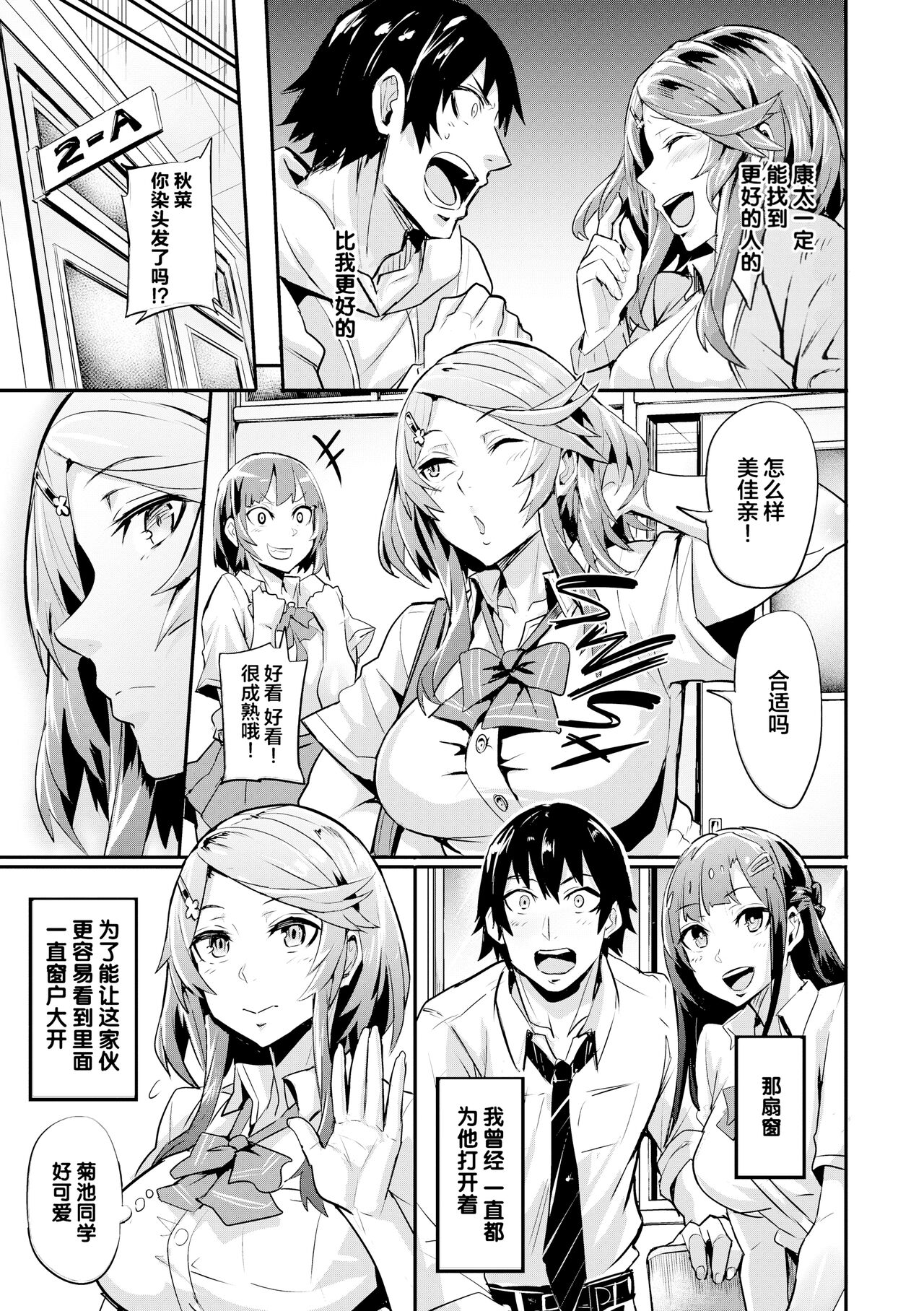 [Dramus] Hitorijime - First Come First Served [六哥儿重嵌] numero di immagine  158