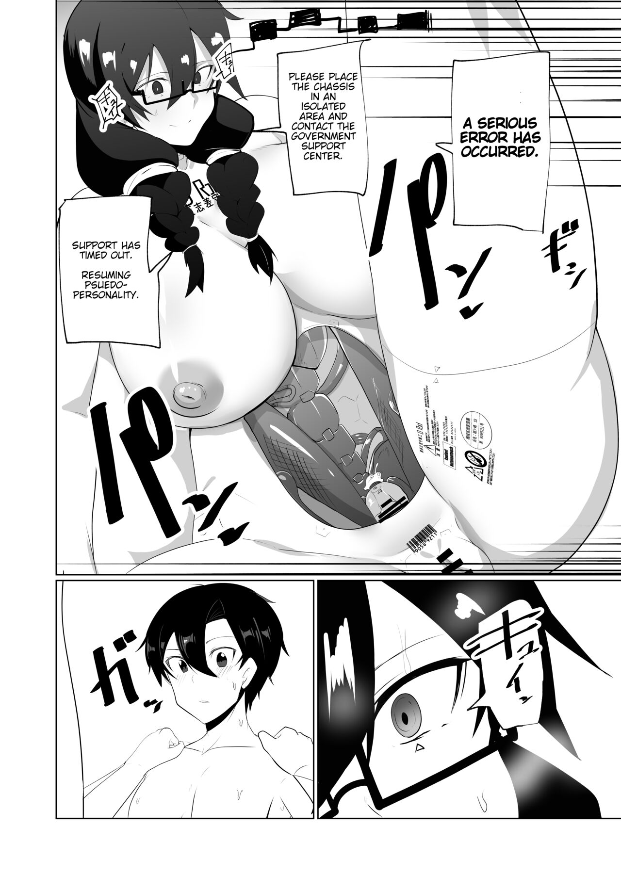 [Green Solenoid (Omurice)] Android no Osananajimi o Bukkowasu Manga | The Manga about Violently Breaking your Android Childhood Friend [English] 画像番号 14