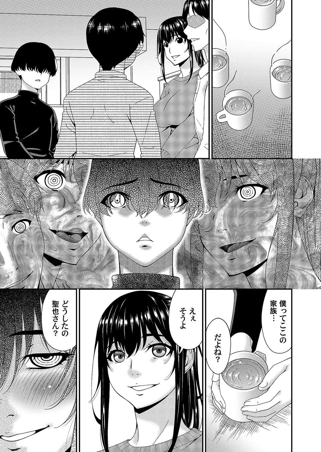 [Bai Asuka] Saiin Kazoku (Complete) numero di immagine  43