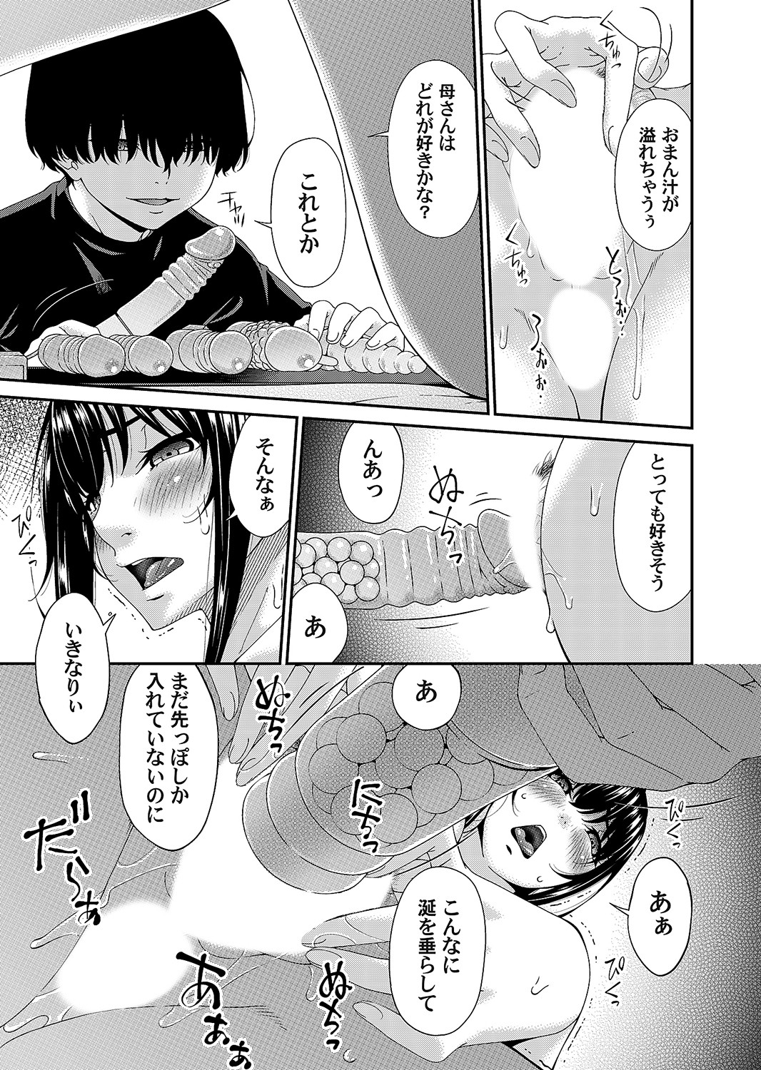 [Bai Asuka] Saiin Kazoku (Complete) numero di immagine  65