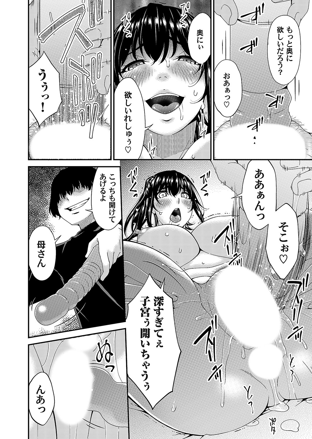 [Bai Asuka] Saiin Kazoku (Complete) numero di immagine  66