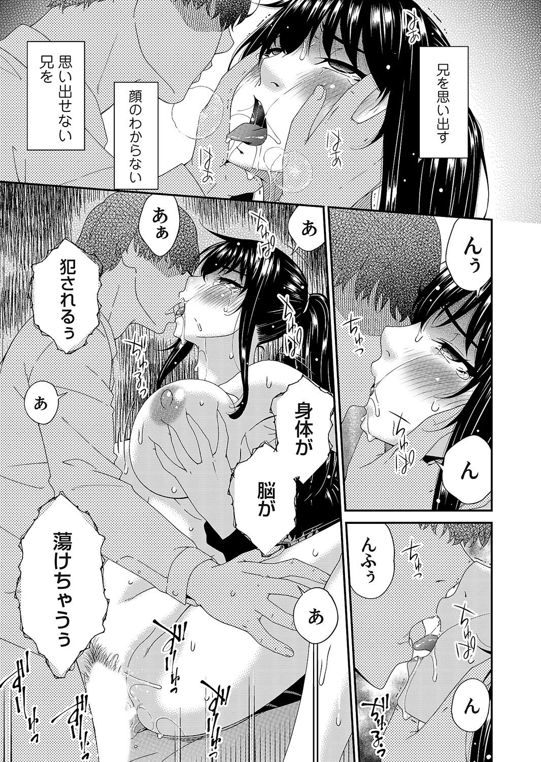 [Bai Asuka] Saiin Kazoku (Complete) numero di immagine  77