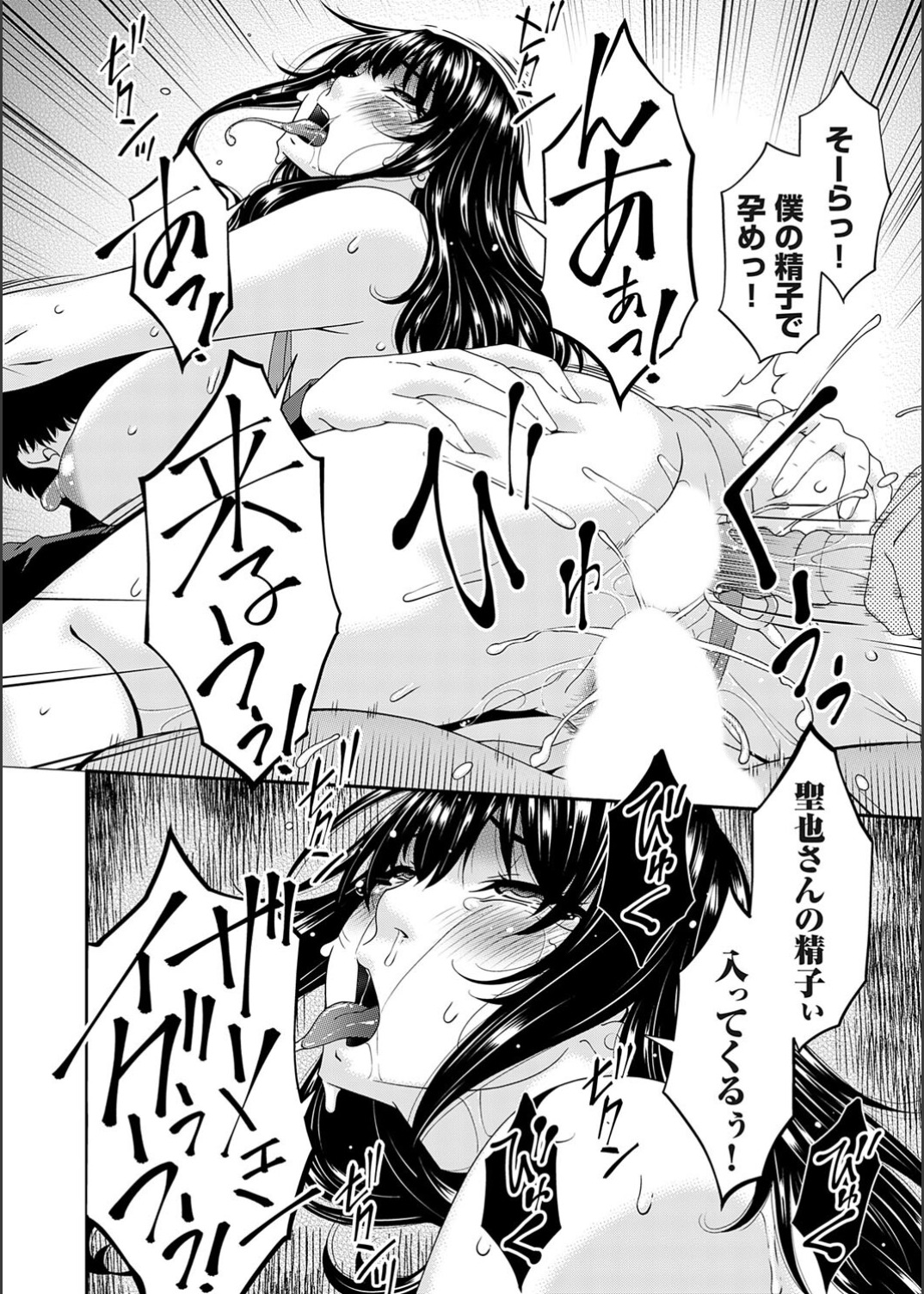 [Bai Asuka] Saiin Kazoku (Complete) numero di immagine  118