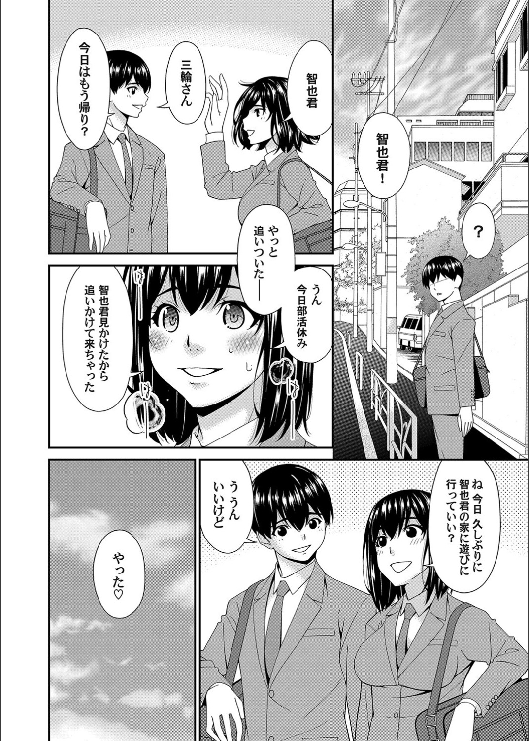 [Bai Asuka] Saiin Kazoku (Complete) numero di immagine  124