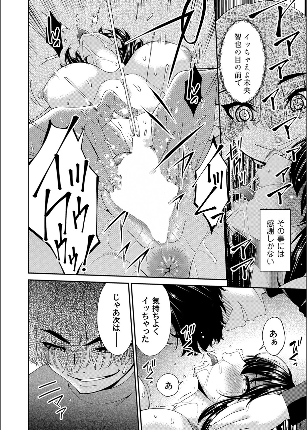 [Bai Asuka] Saiin Kazoku (Complete) numero di immagine  136