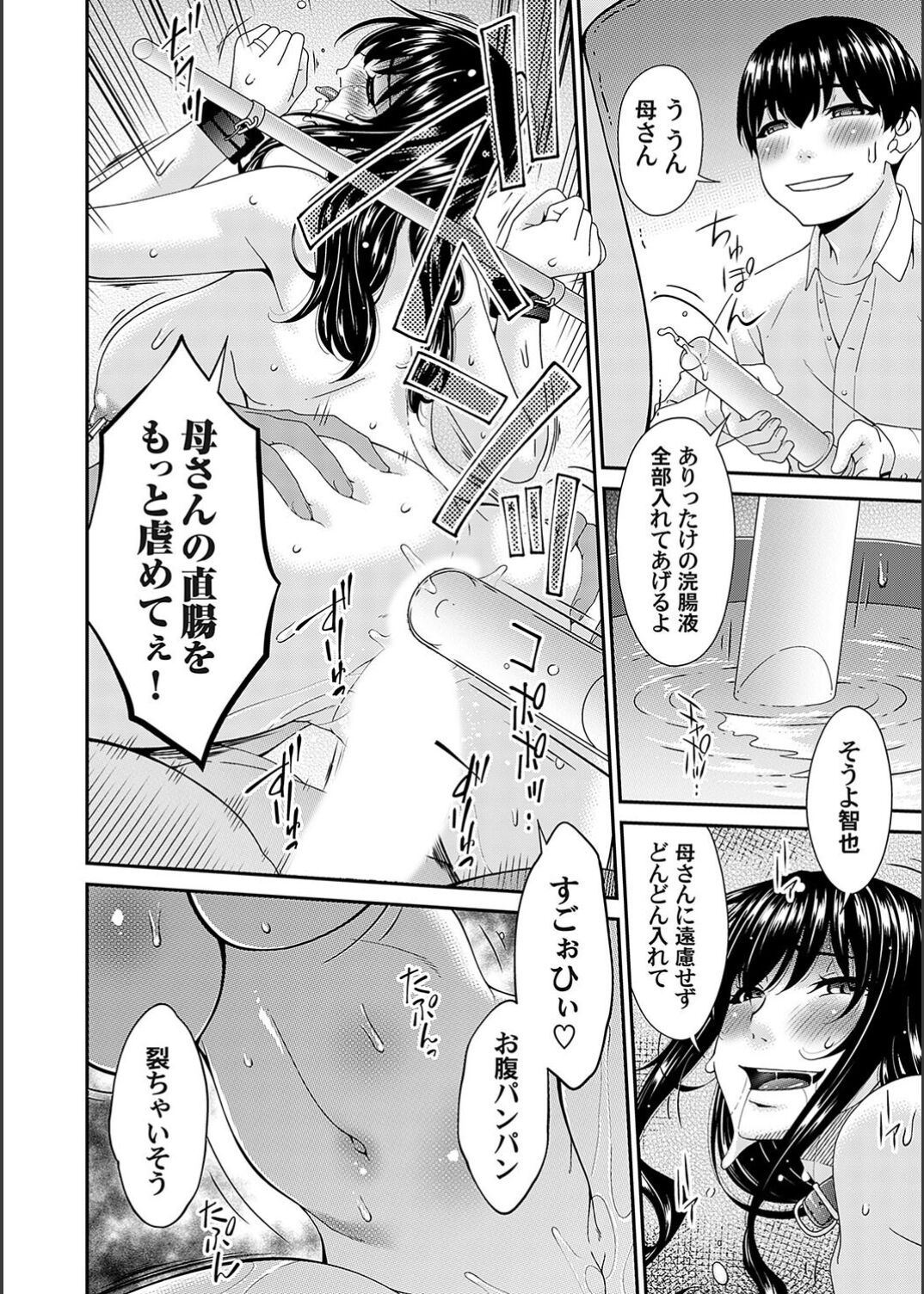 [Bai Asuka] Saiin Kazoku (Complete) numero di immagine  158