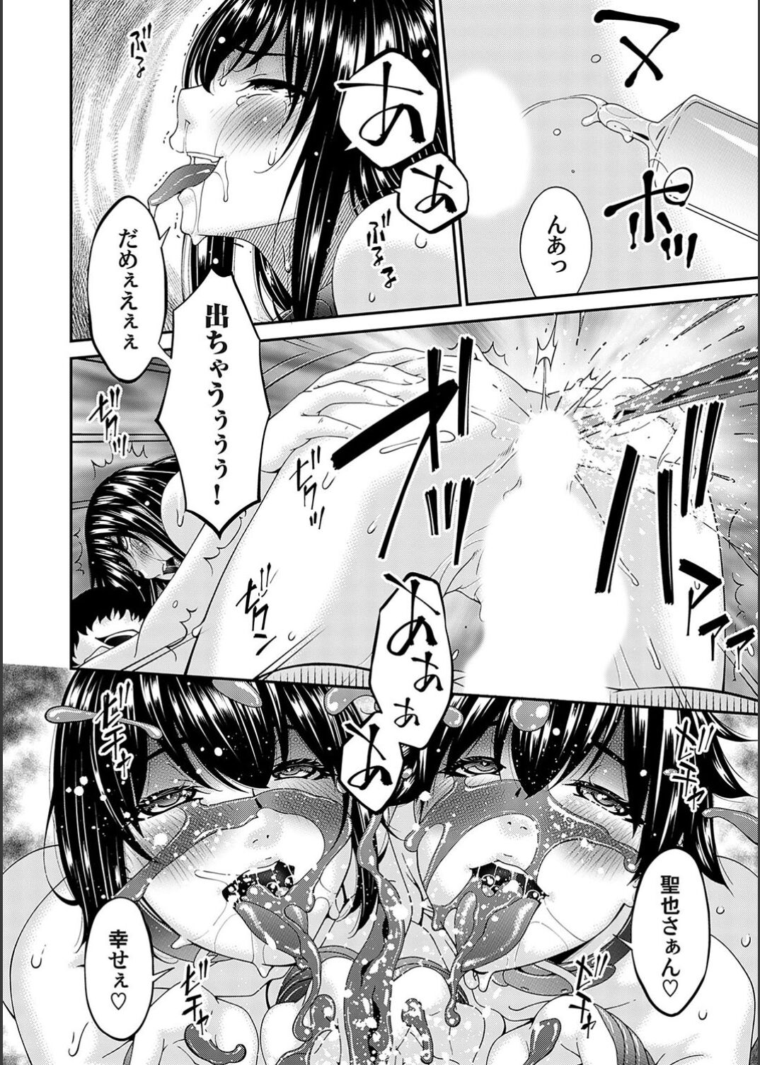 [Bai Asuka] Saiin Kazoku (Complete) numero di immagine  160