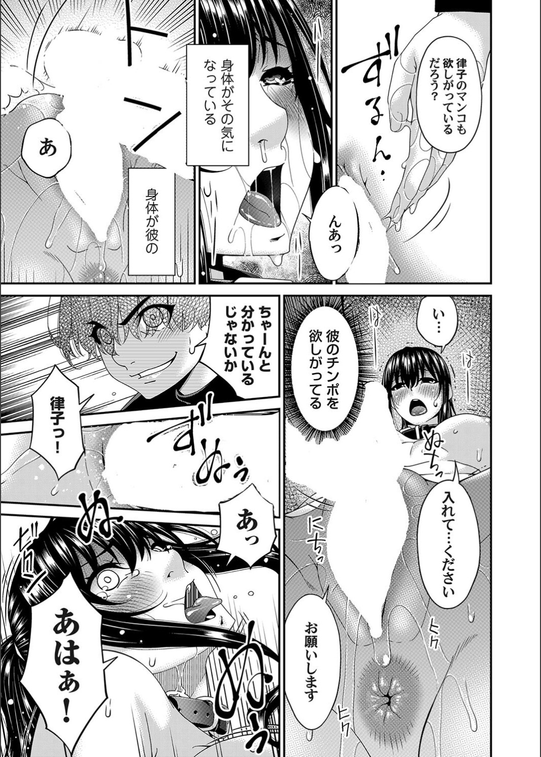 [Bai Asuka] Saiin Kazoku (Complete) numero di immagine  179