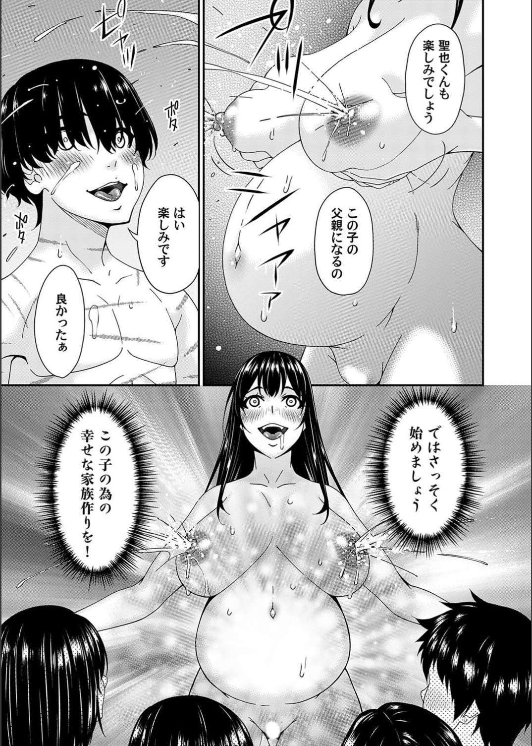[Bai Asuka] Saiin Kazoku (Complete) numero di immagine  193