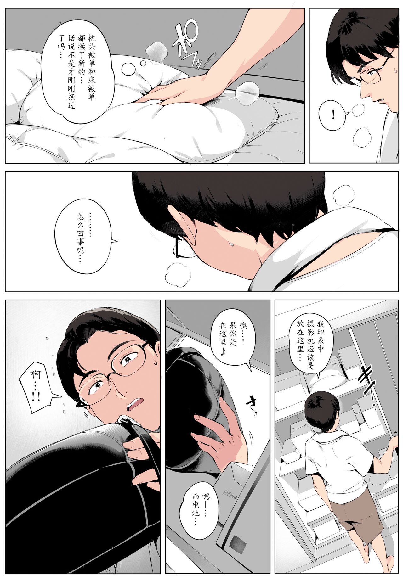 [Vadass (Oltlo)]Cheating Wife Honoka ~Caught Red-Handed Edition~ [Chinese] [Colorized] 38eme image