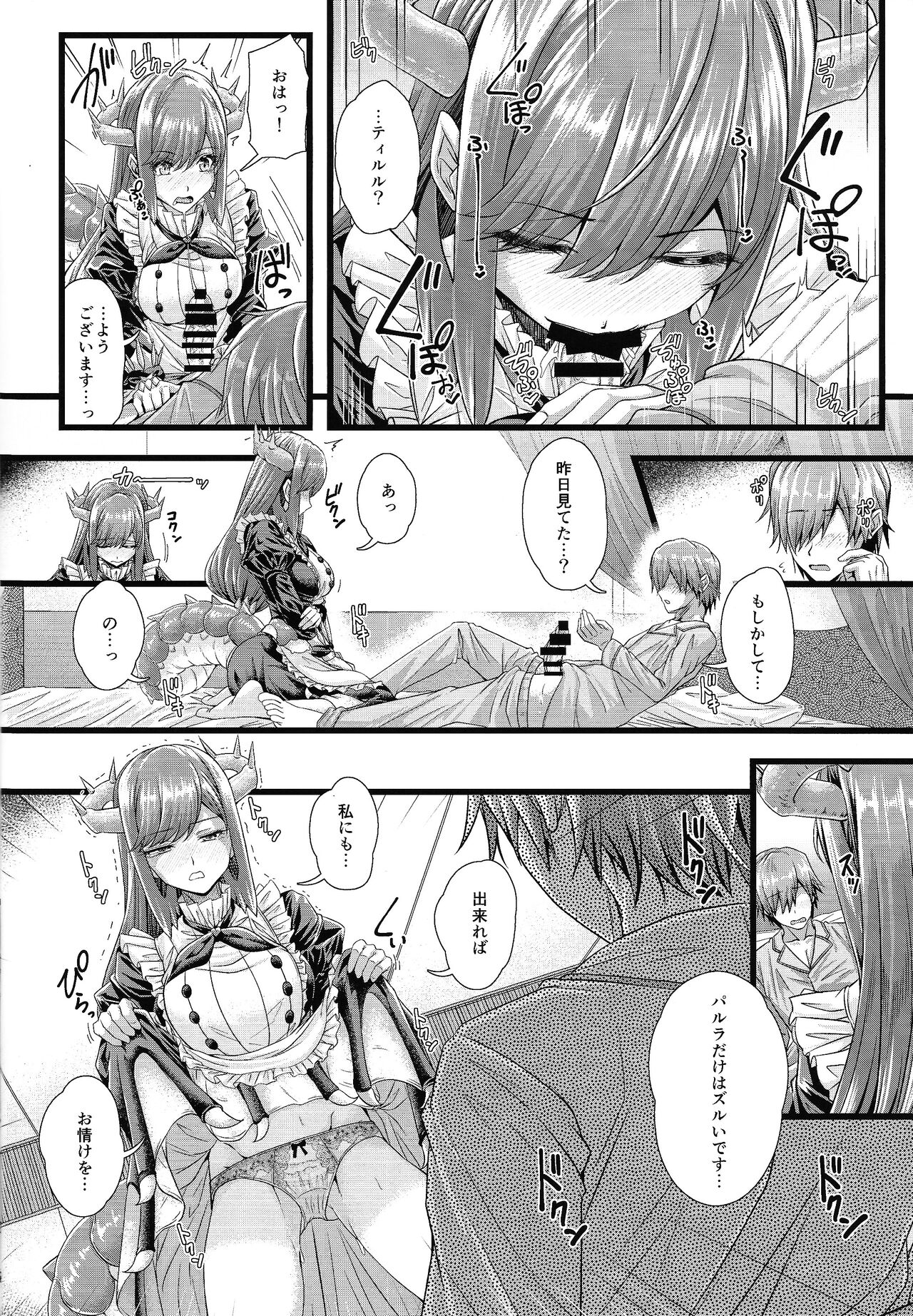 (C102) [Duelroid (Elis120%)] Doragon meido to yotogibanashi (Yu-Gi-Oh! OCG) numero di immagine  11