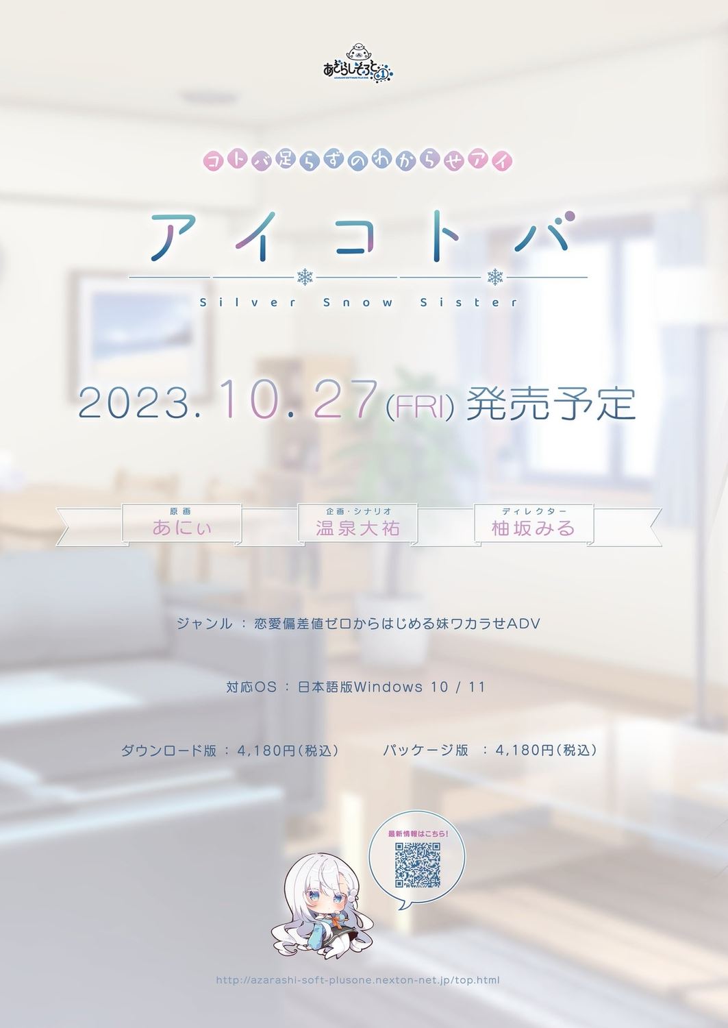 BugBug 2023-10 [Digital] 2eme image