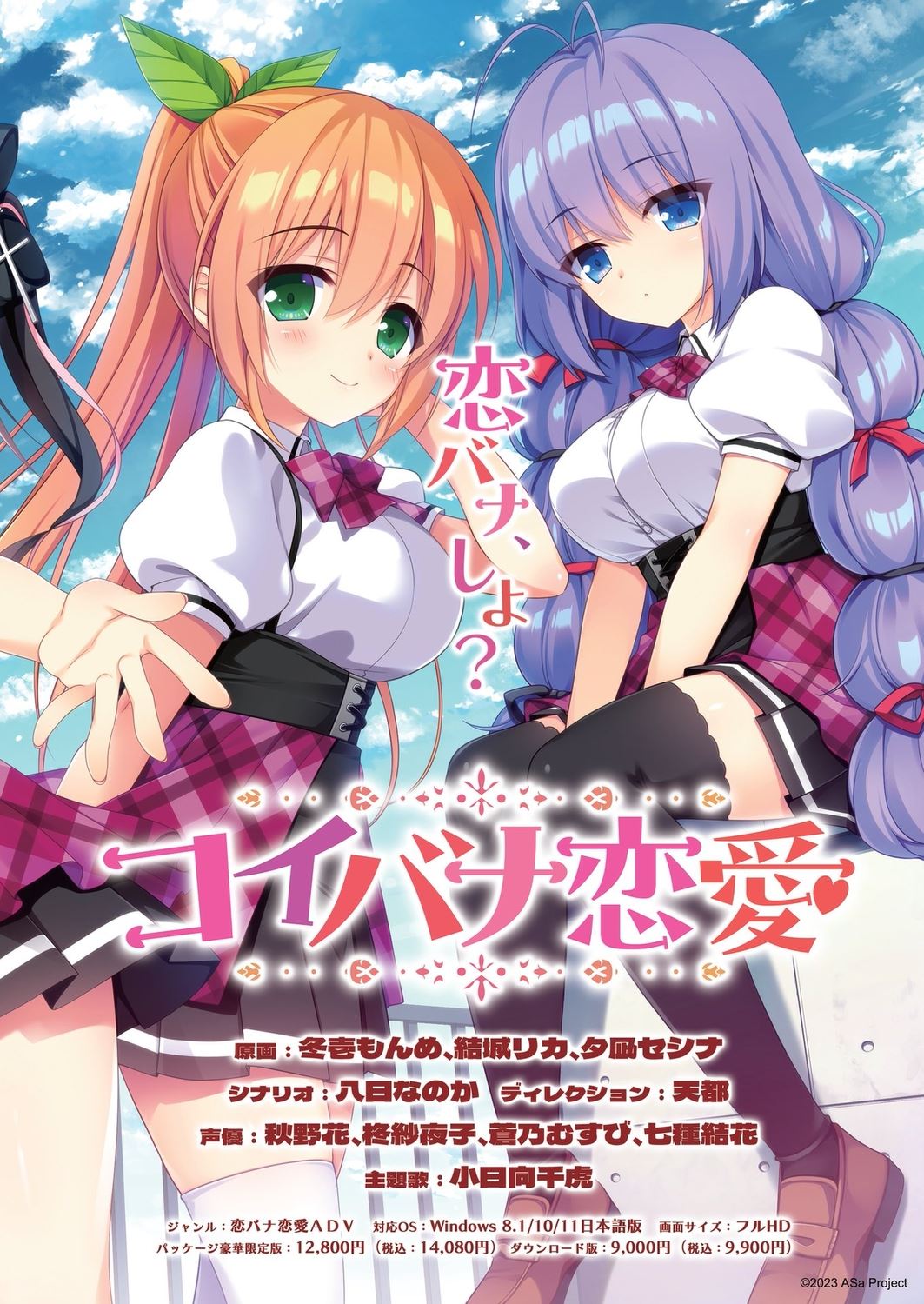 BugBug 2023-10 [Digital] 5eme image