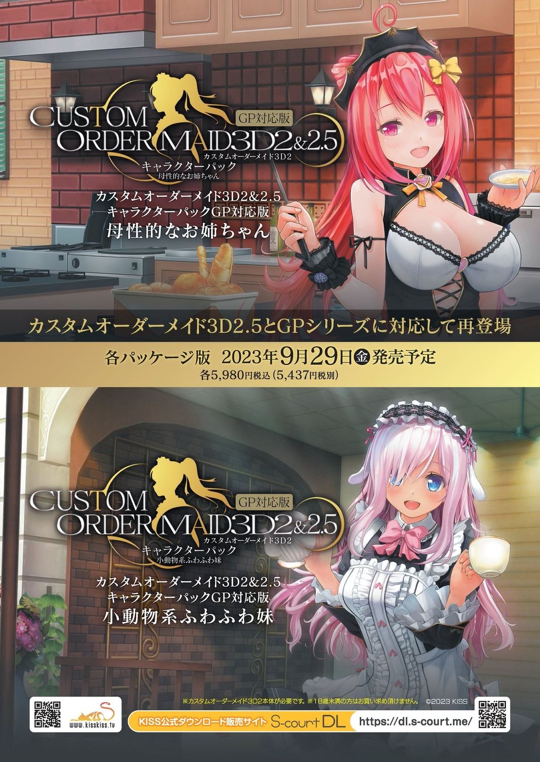 BugBug 2023-10 [Digital] 6eme image