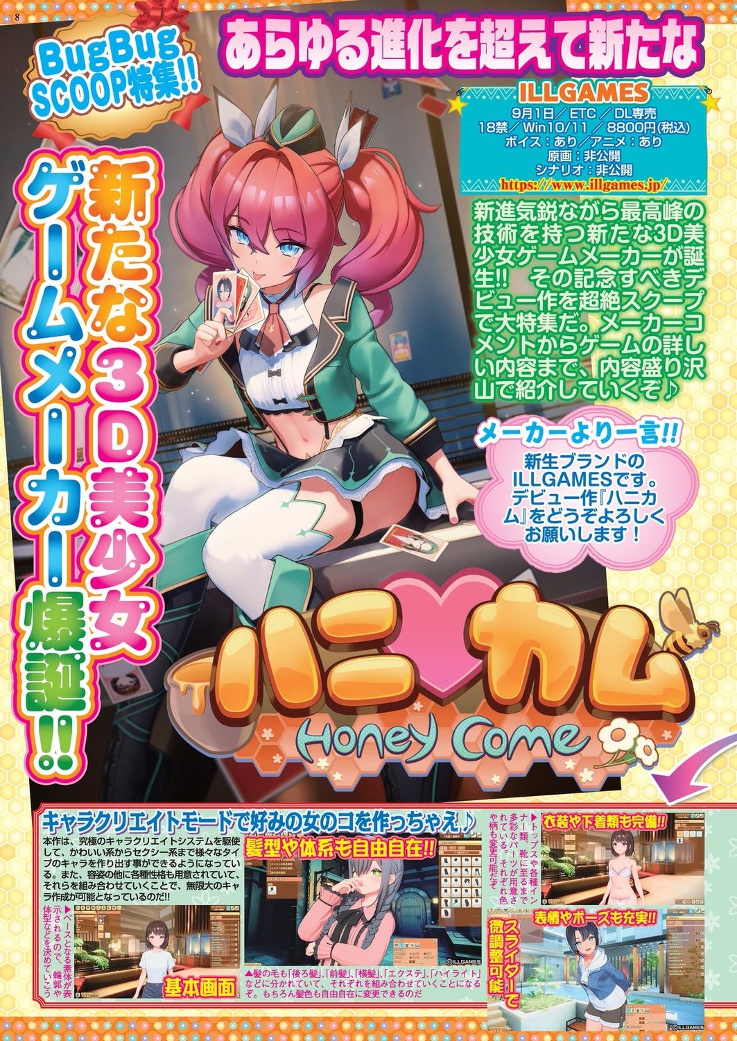 BugBug 2023-10 [Digital] 8eme image