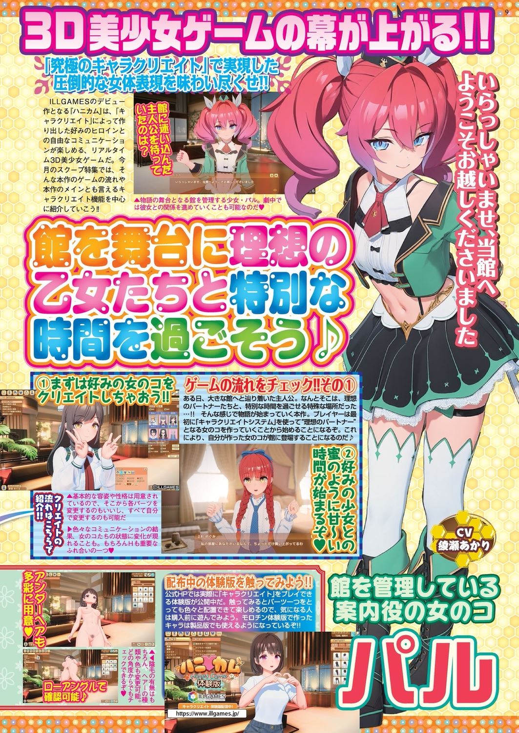 BugBug 2023-10 [Digital] 9eme image