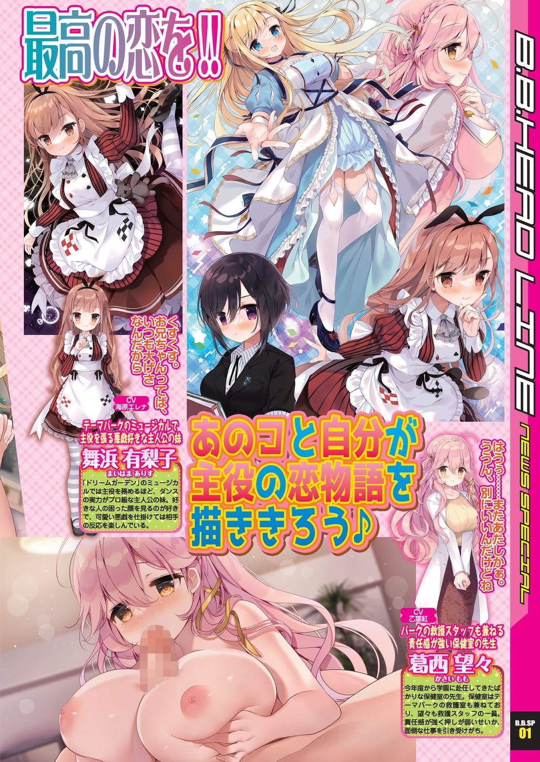 BugBug 2023-10 [Digital] 13eme image