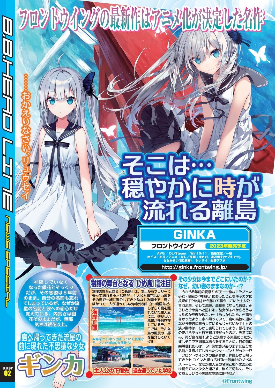 BugBug 2023-10 [Digital] 14eme image