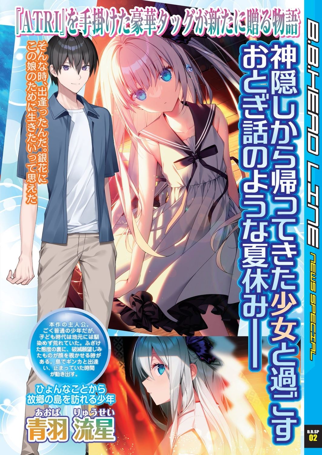 BugBug 2023-10 [Digital] 15eme image