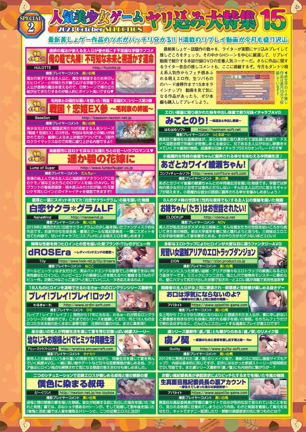 BugBug 2023-10 [Digital] 19eme image