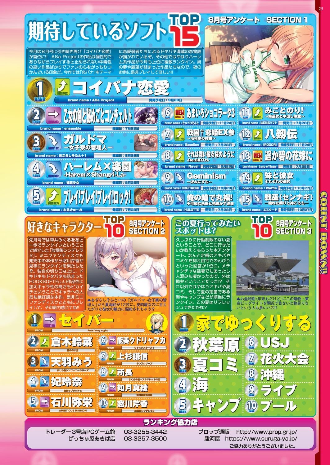 BugBug 2023-10 [Digital] 23eme image