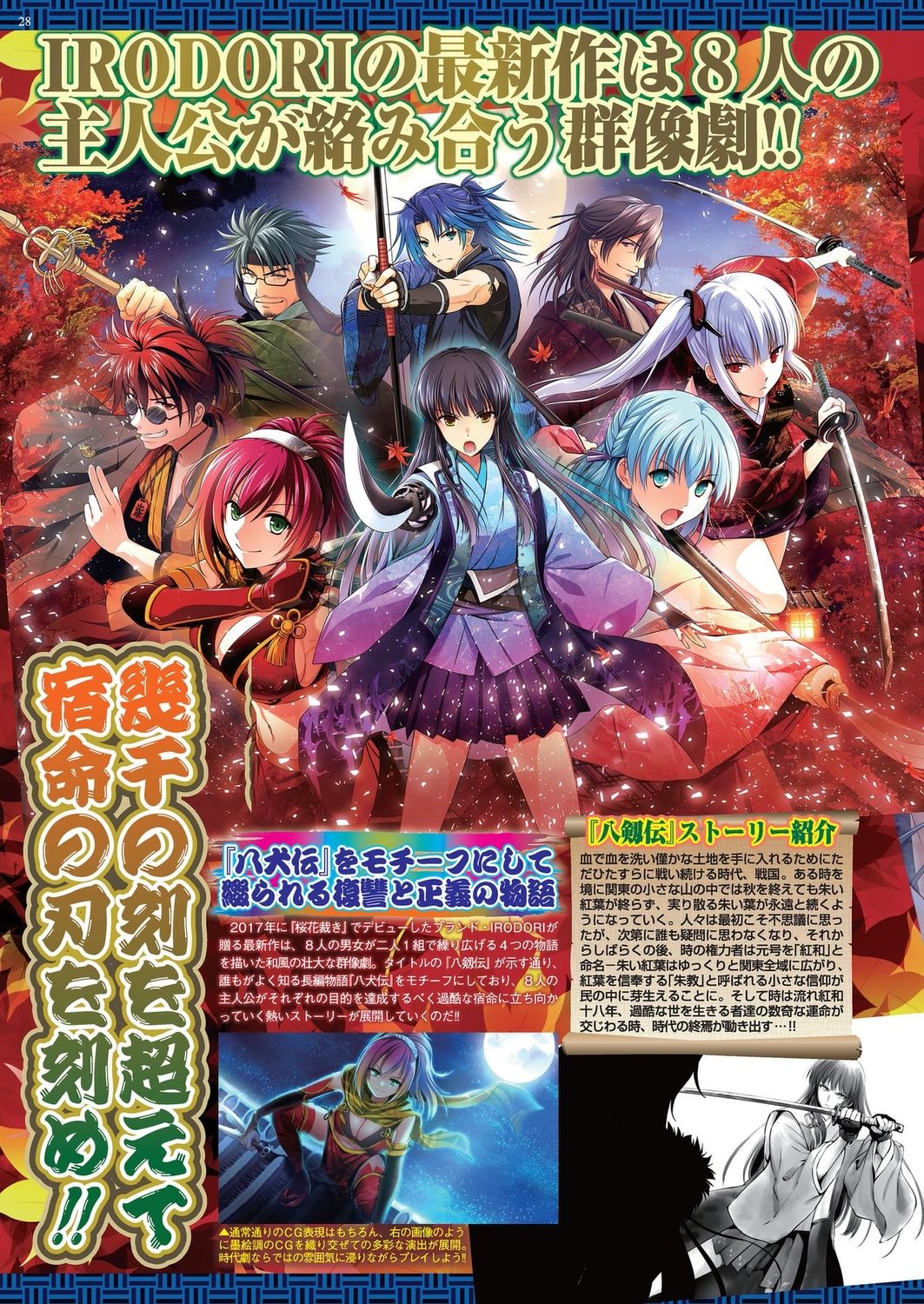 BugBug 2023-10 [Digital] 26eme image