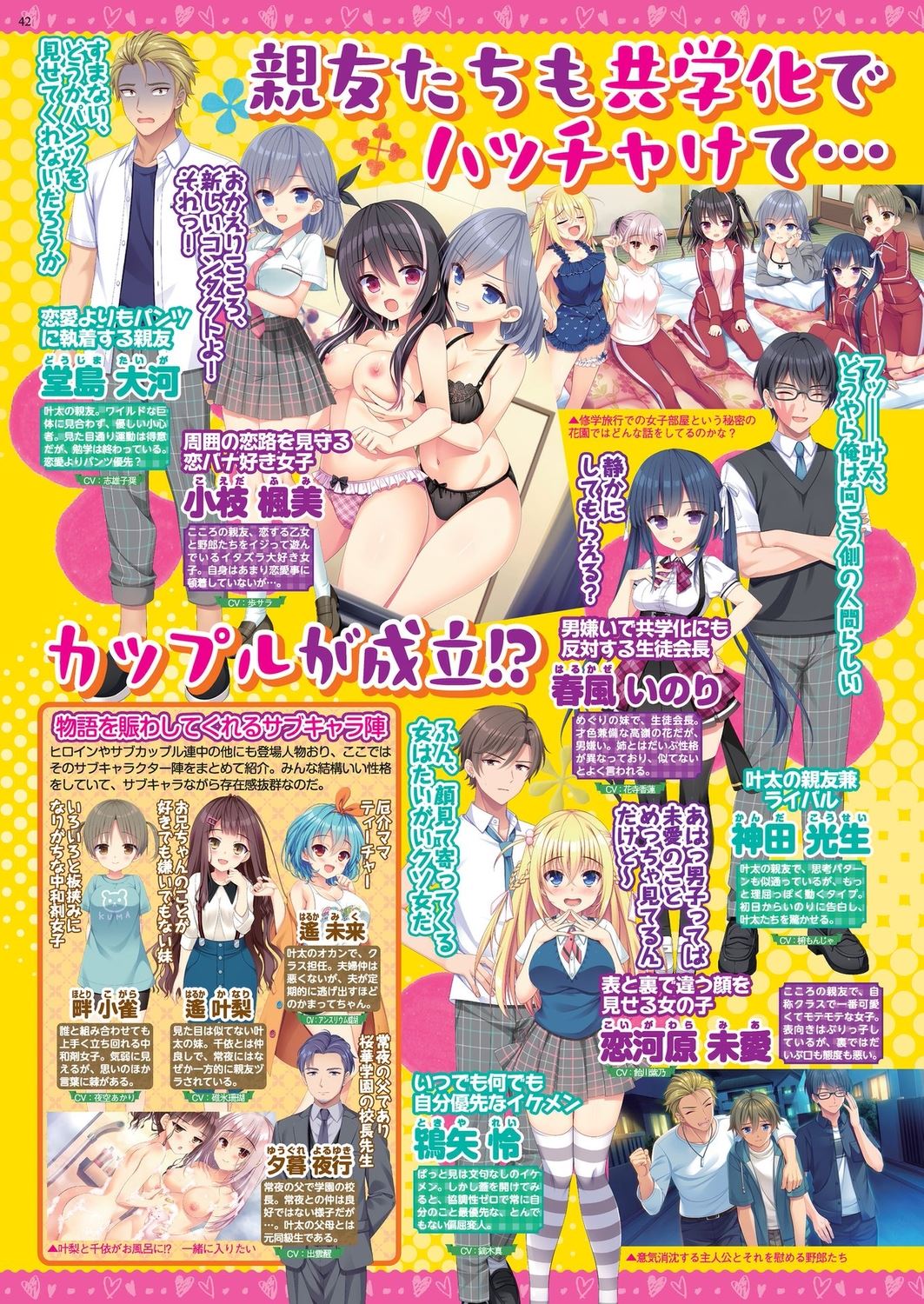 BugBug 2023-10 [Digital] 40eme image