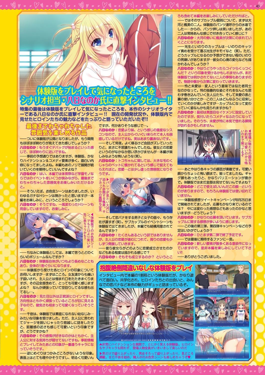 BugBug 2023-10 [Digital] 41eme image