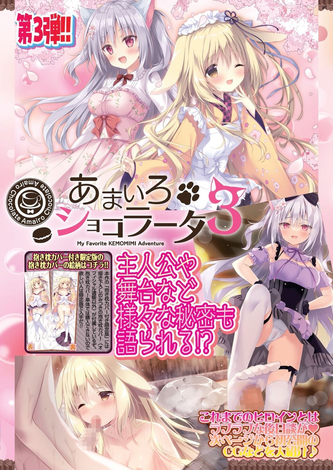 BugBug 2023-10 [Digital] 47eme image