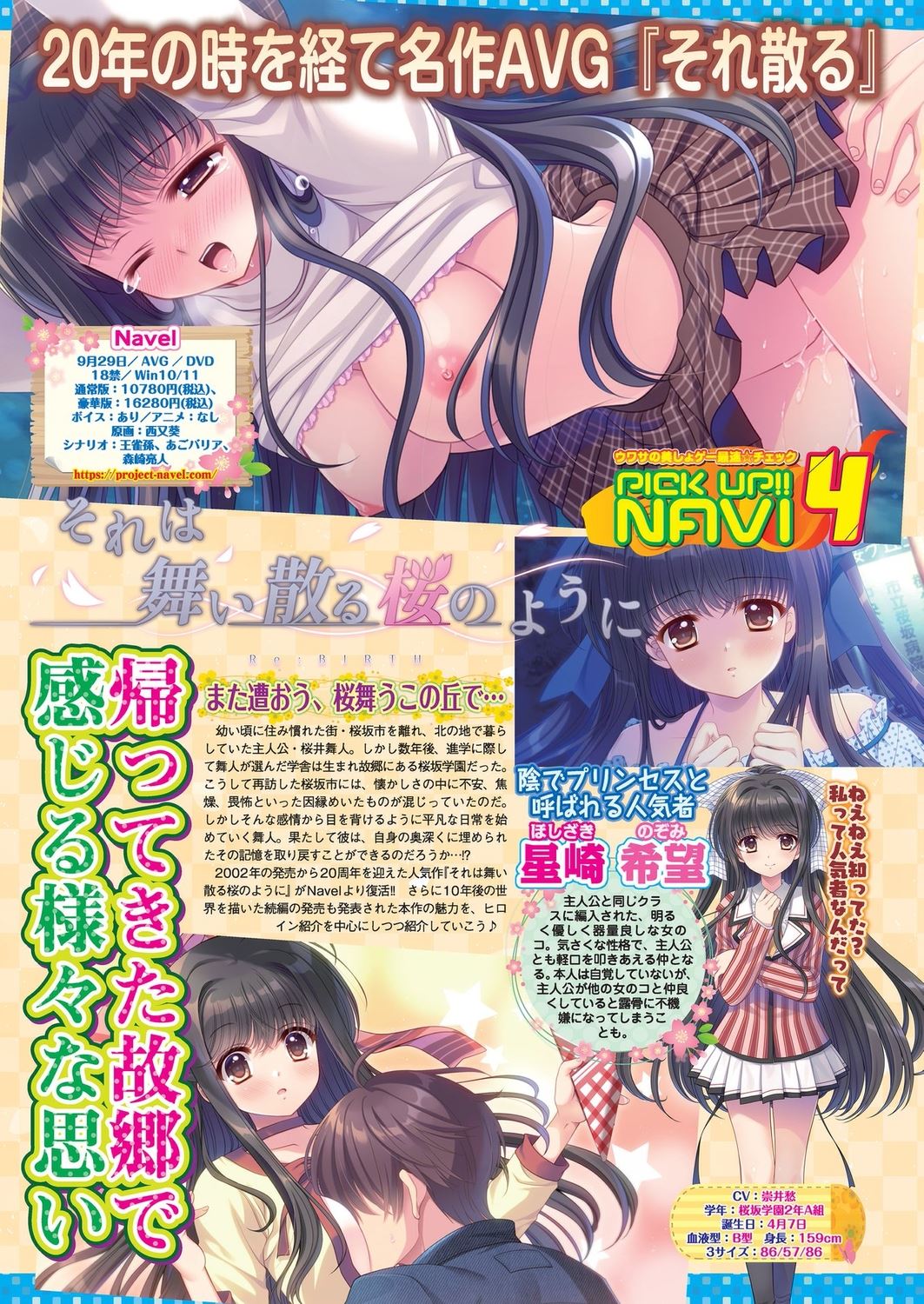 BugBug 2023-10 [Digital] 50eme image