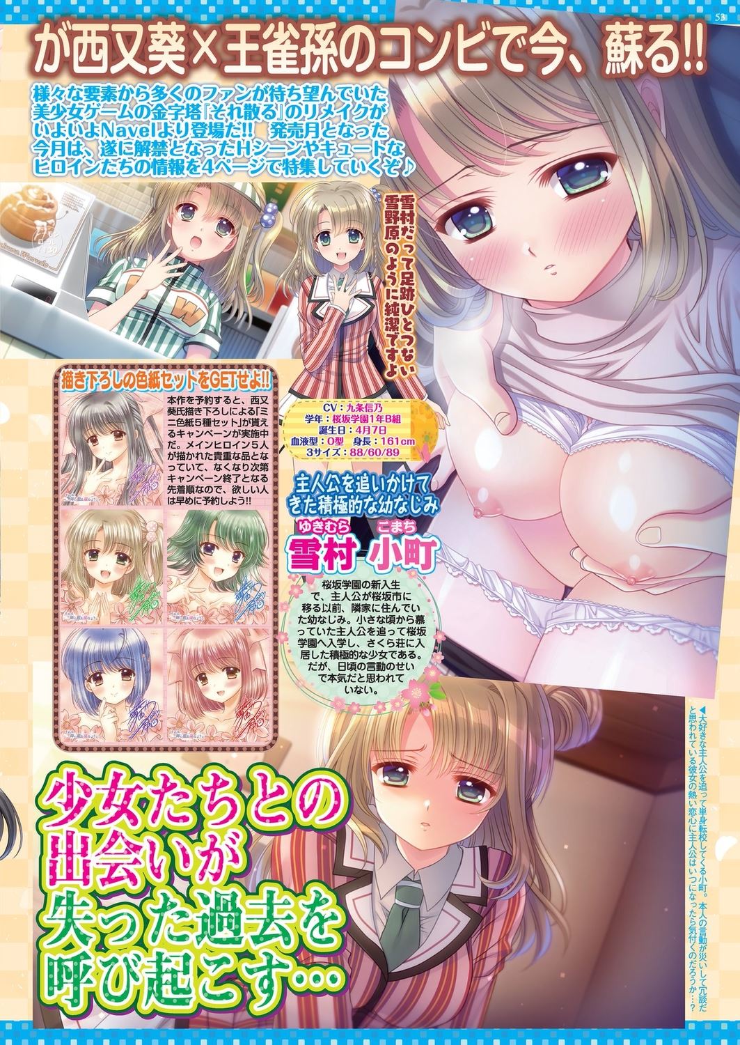 BugBug 2023-10 [Digital] 51eme image