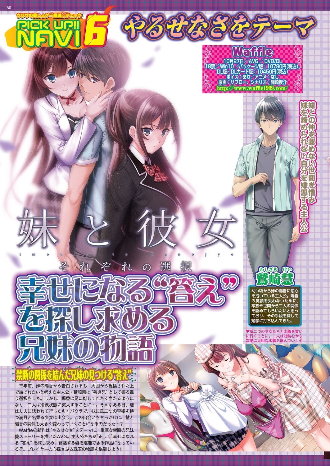 BugBug 2023-10 [Digital] 58eme image