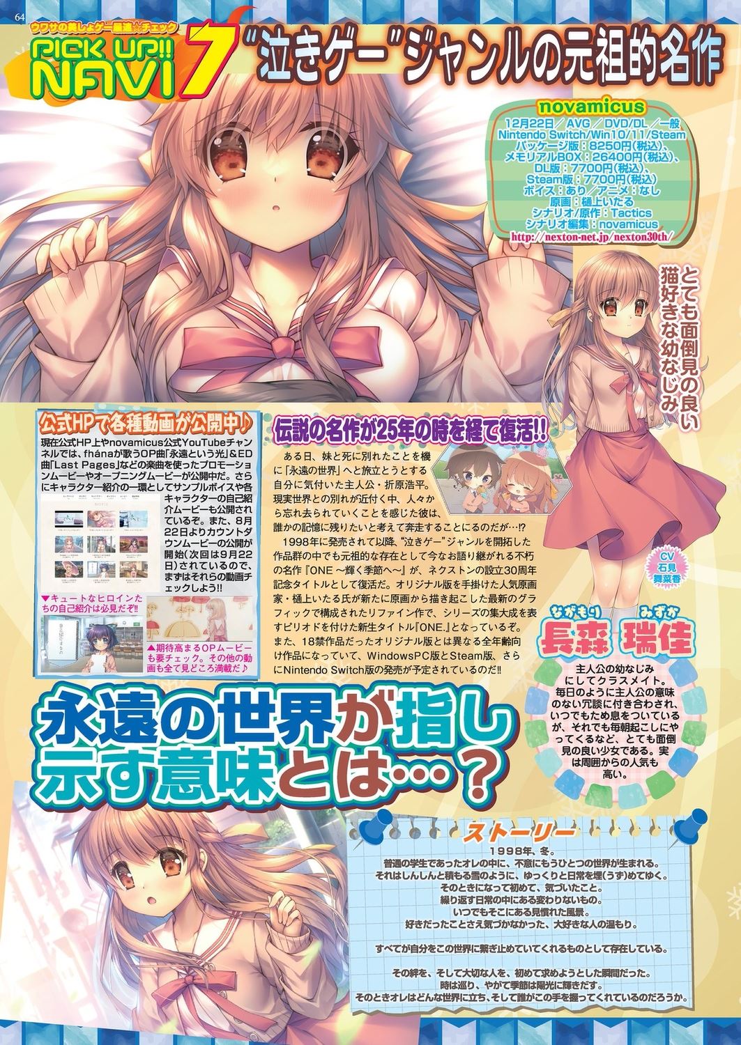 BugBug 2023-10 [Digital] 62eme image