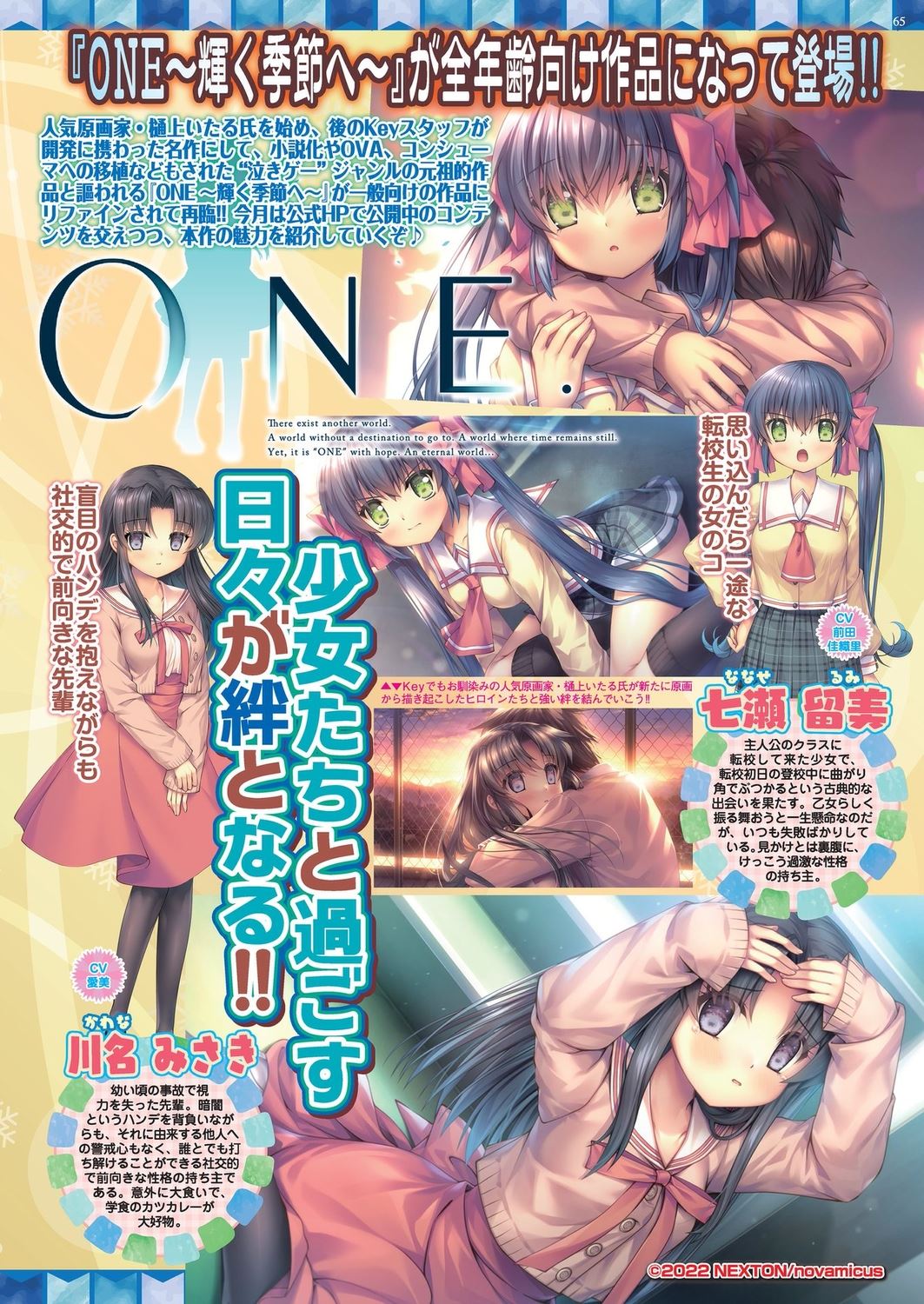 BugBug 2023-10 [Digital] 63eme image